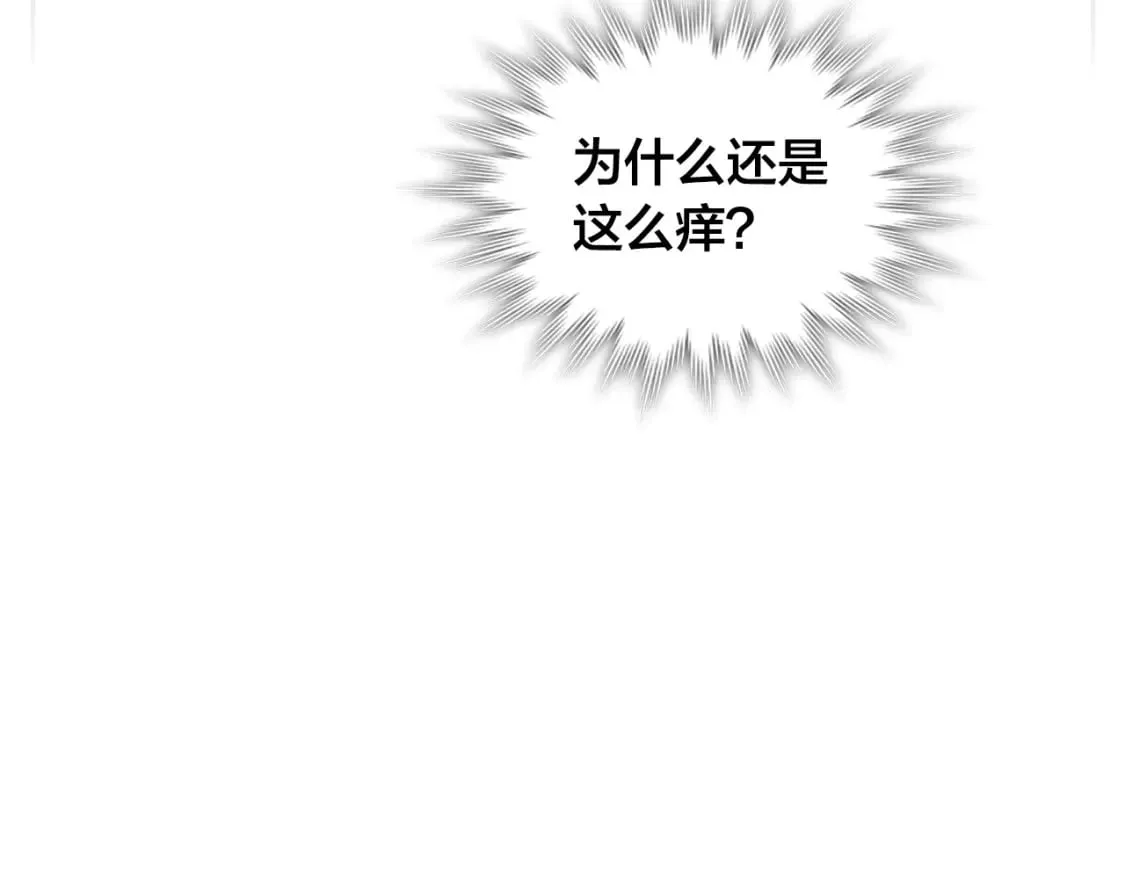 第177话 追老婆就要厚脸皮！ 第135页