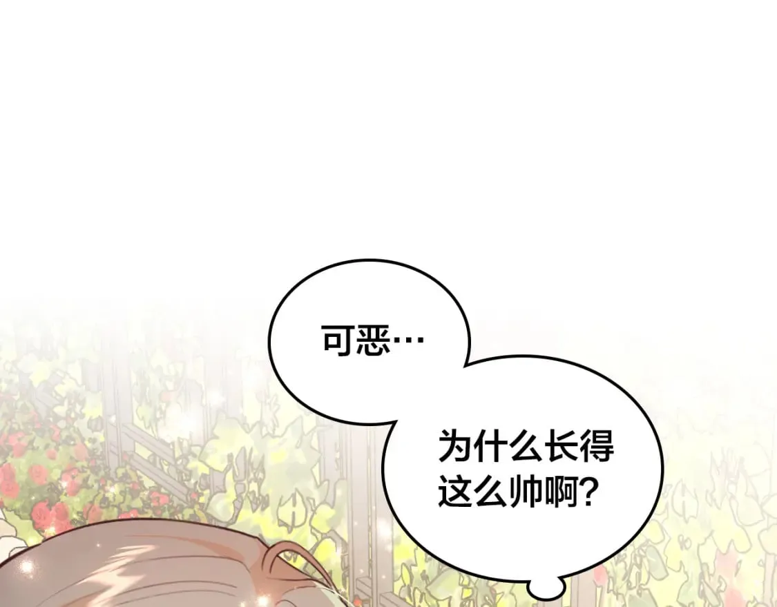 第177话 追老婆就要厚脸皮！ 第140页