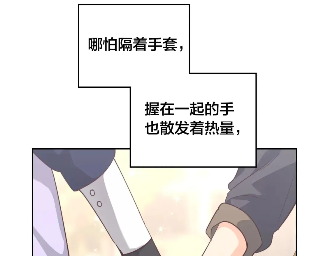 第177话 追老婆就要厚脸皮！ 第143页