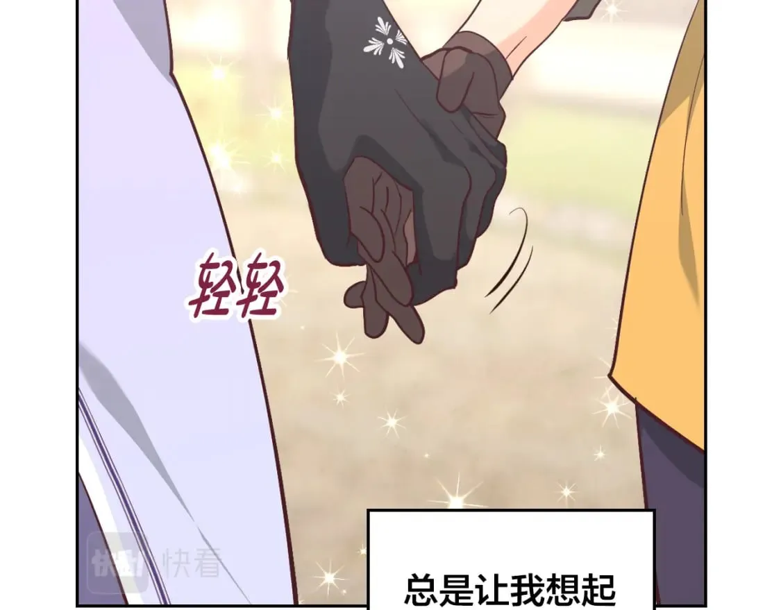 第177话 追老婆就要厚脸皮！ 第144页