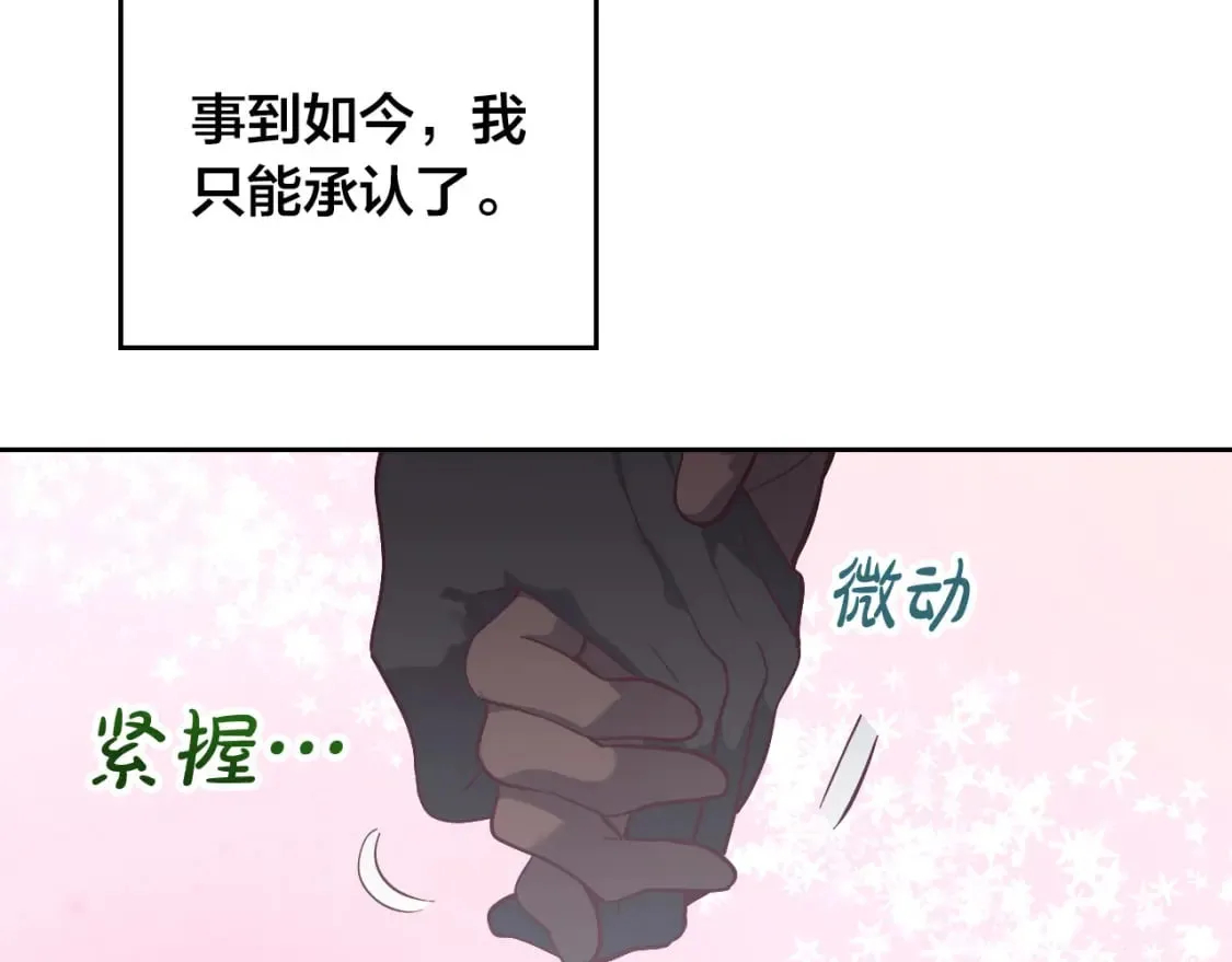 第177话 追老婆就要厚脸皮！ 第146页