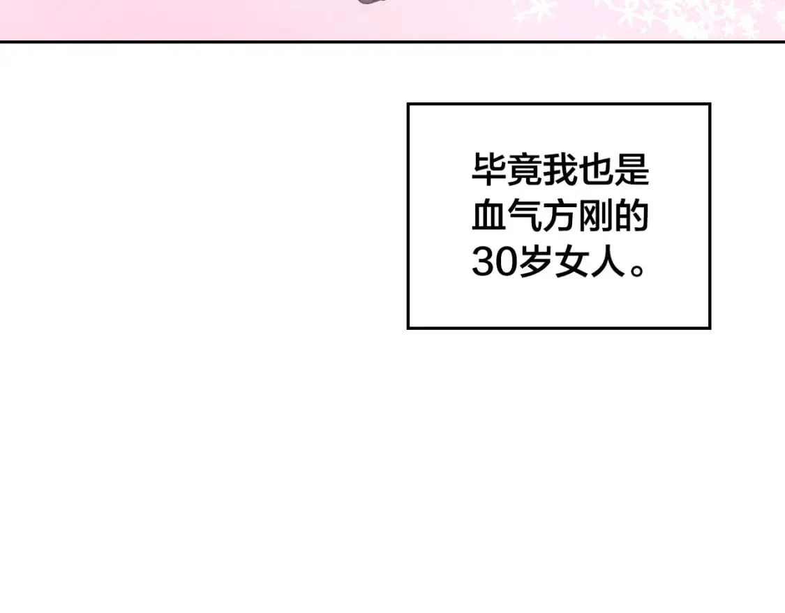 第177话 追老婆就要厚脸皮！ 第147页