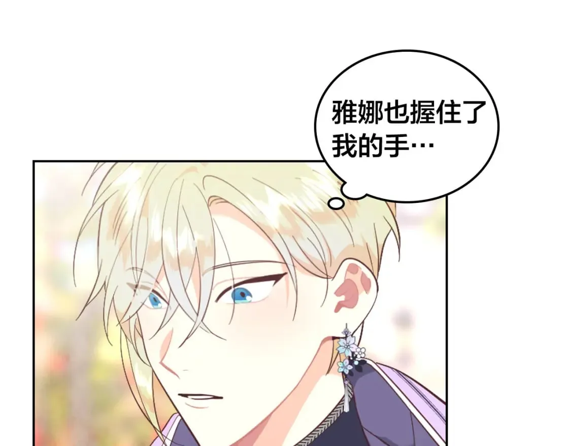 第177话 追老婆就要厚脸皮！ 第148页