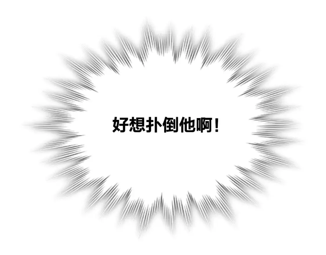 第177话 追老婆就要厚脸皮！ 第151页