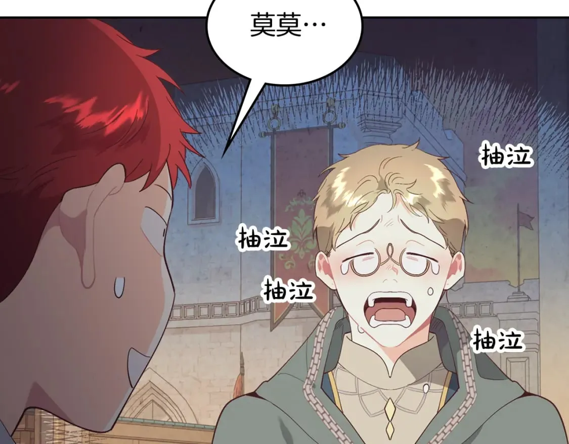 第177话 追老婆就要厚脸皮！ 第157页