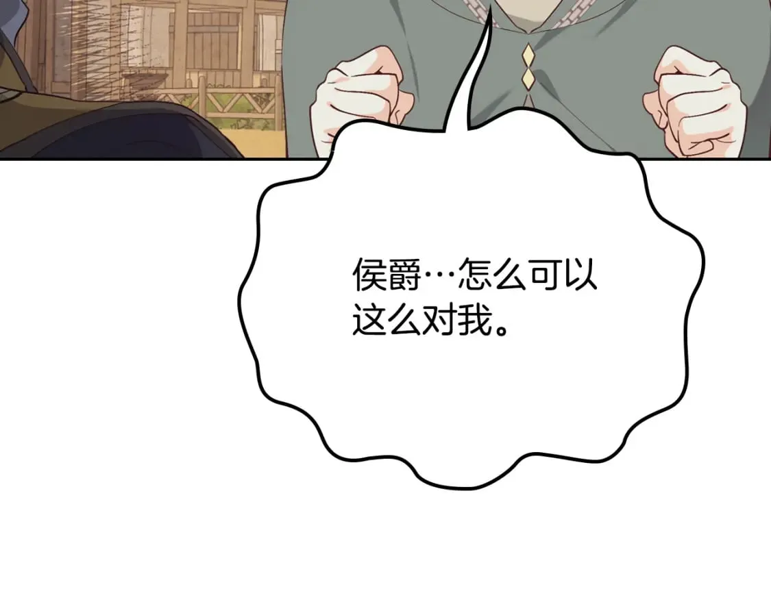 第177话 追老婆就要厚脸皮！ 第158页