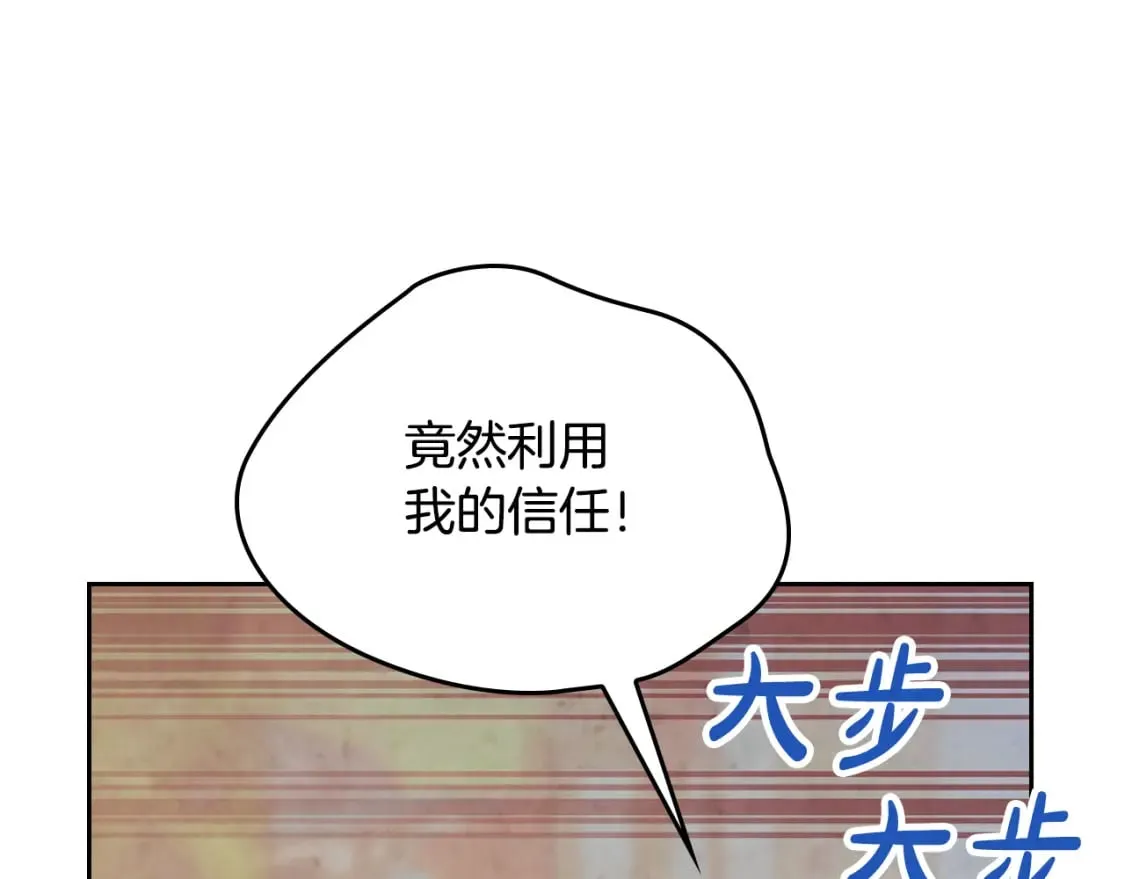 第177话 追老婆就要厚脸皮！ 第159页