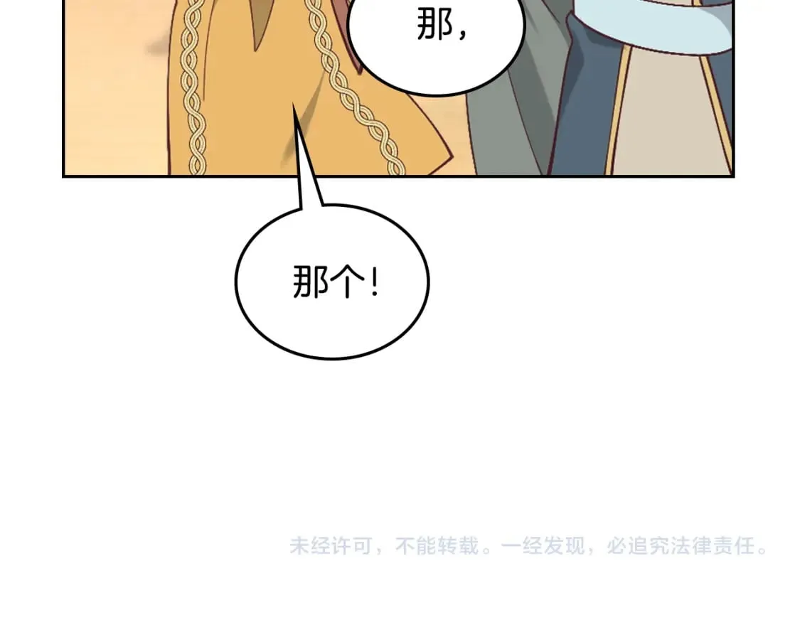 第177话 追老婆就要厚脸皮！ 第161页