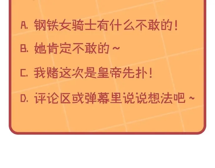第177话 追老婆就要厚脸皮！ 第164页