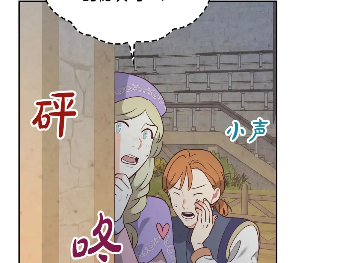 第178话 可以吻陛下吗？ 第9页