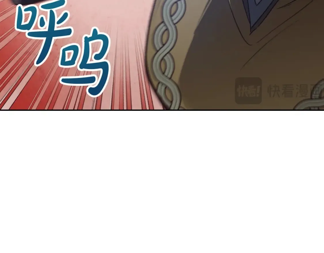 第178话 可以吻陛下吗？ 第12页