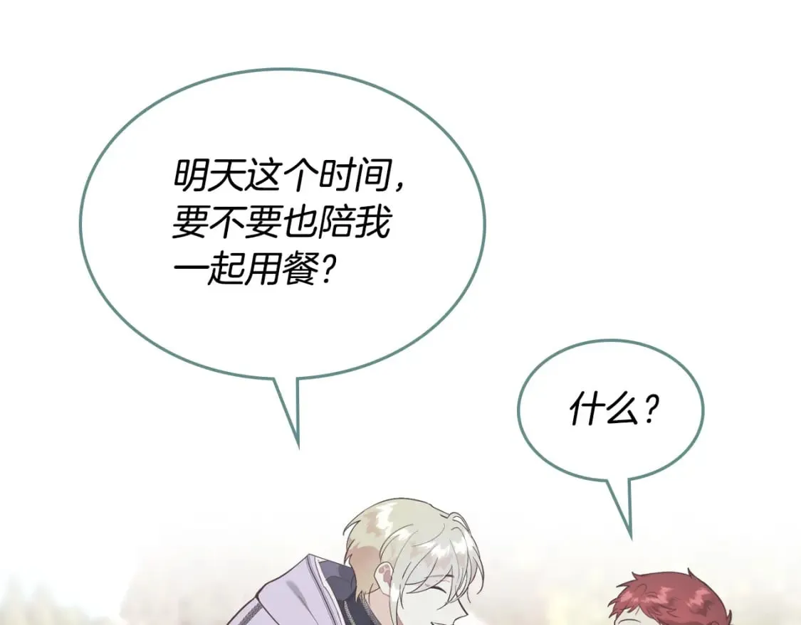 第178话 可以吻陛下吗？ 第13页
