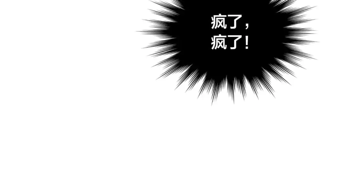 第178话 可以吻陛下吗？ 第15页