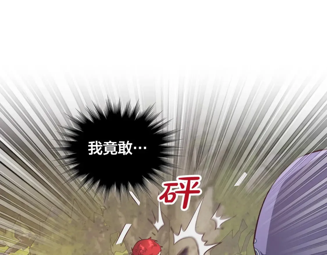 第178话 可以吻陛下吗？ 第16页