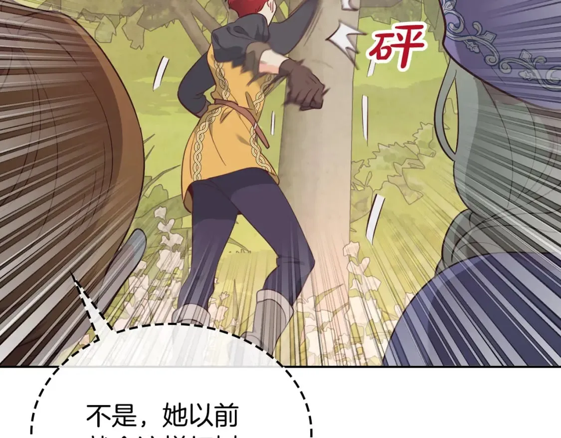 第178话 可以吻陛下吗？ 第17页