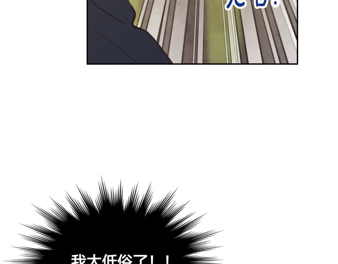 第178话 可以吻陛下吗？ 第21页