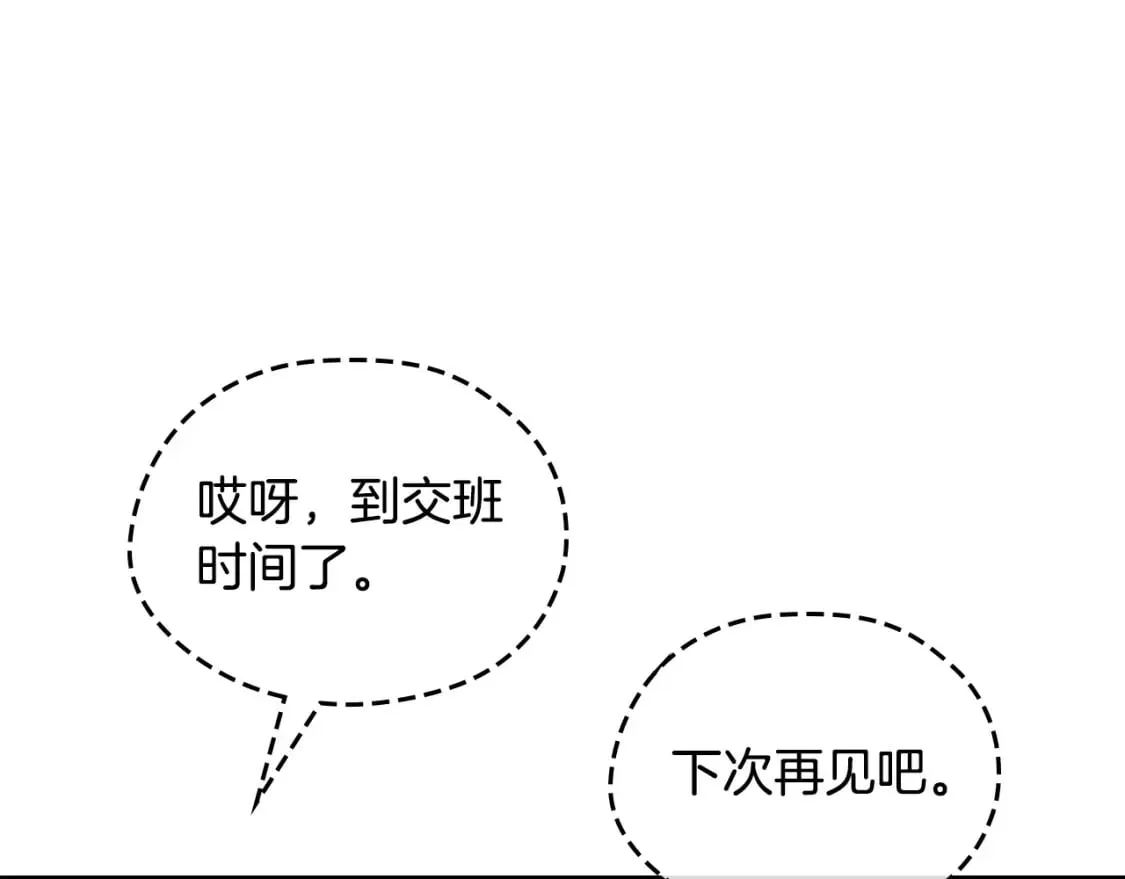 第178话 可以吻陛下吗？ 第27页