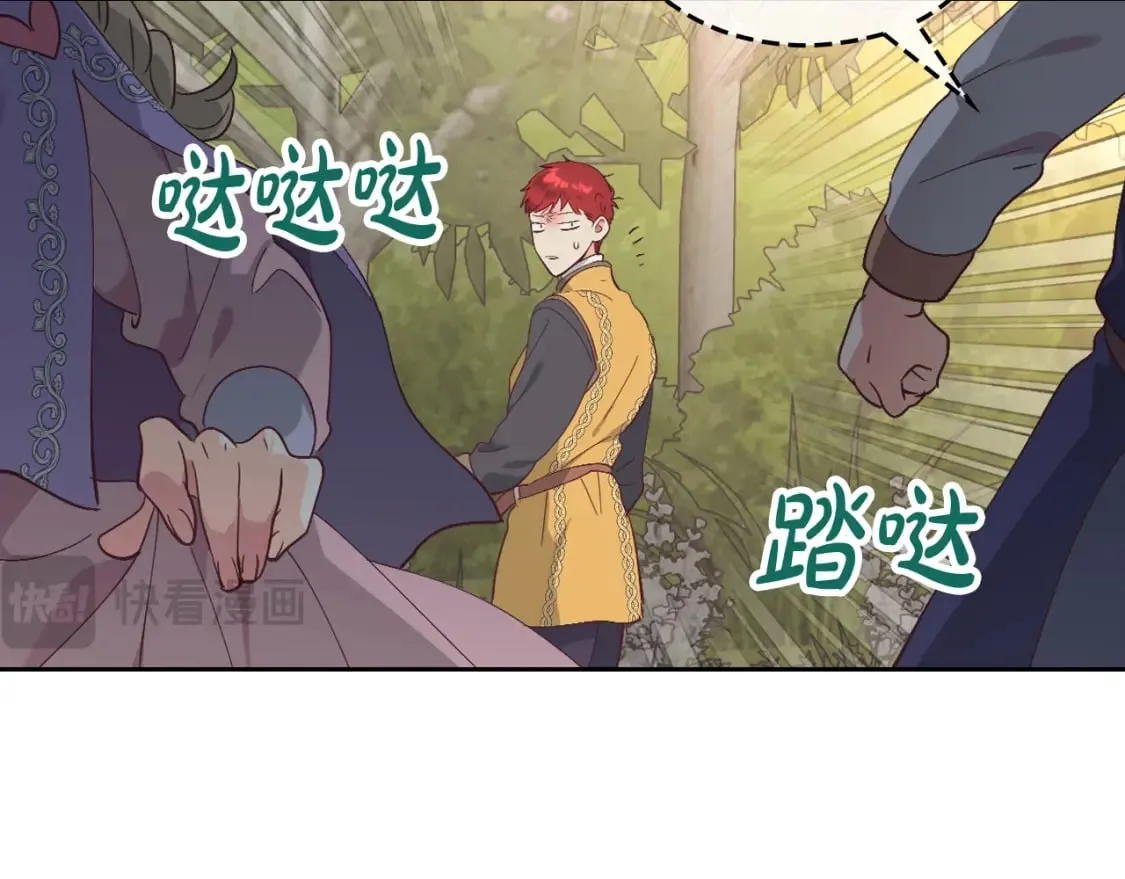 第178话 可以吻陛下吗？ 第28页