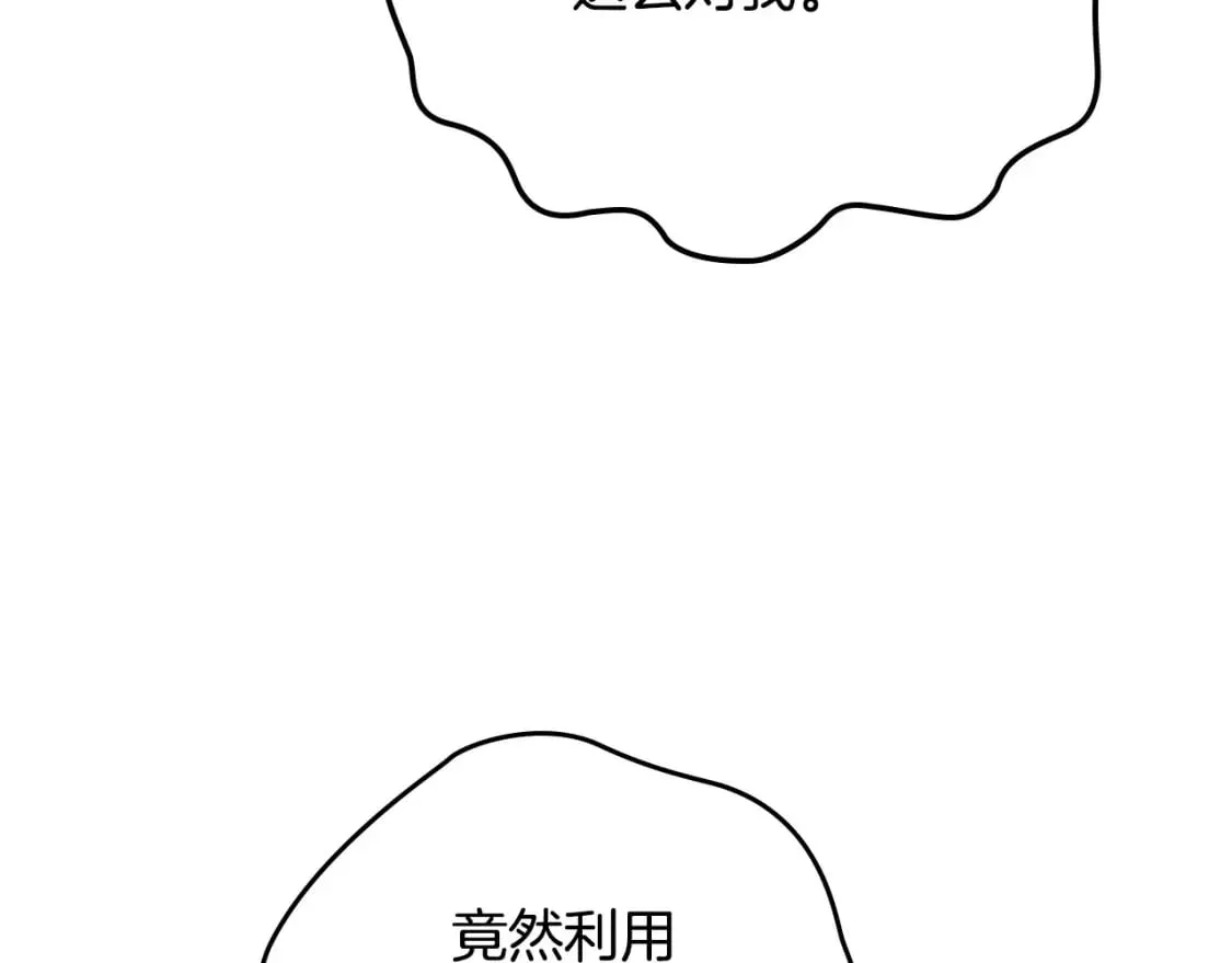 第178话 可以吻陛下吗？ 第33页