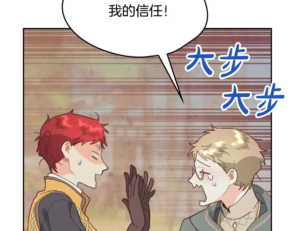 第178话 可以吻陛下吗？ 第34页