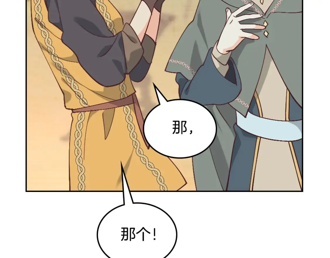 第178话 可以吻陛下吗？ 第35页