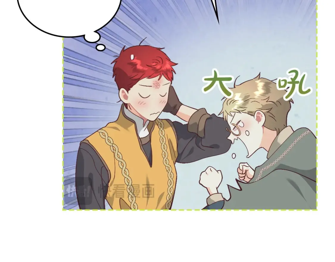 第178话 可以吻陛下吗？ 第40页
