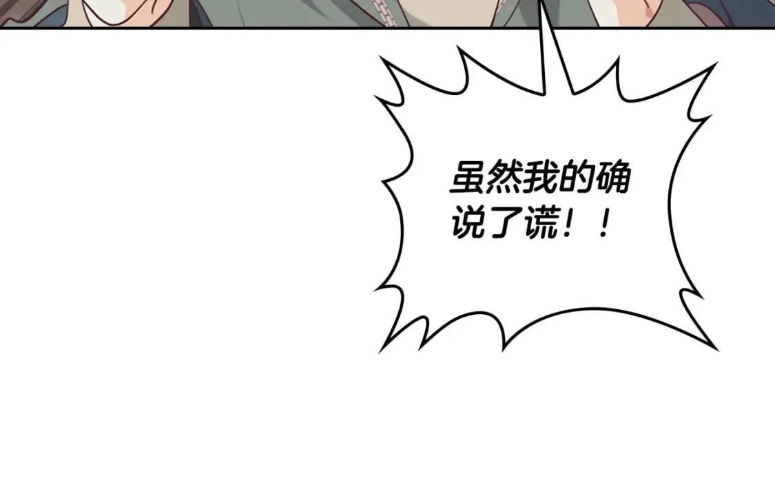 第178话 可以吻陛下吗？ 第43页