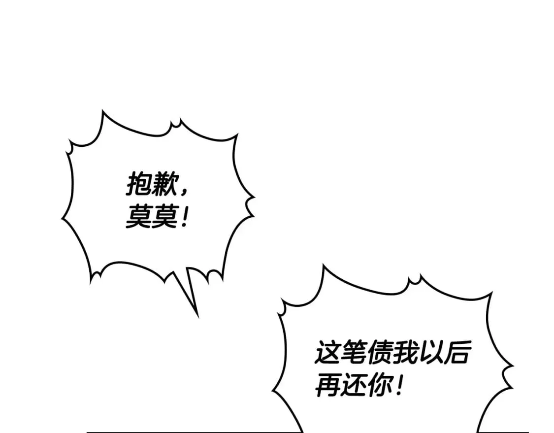 第178话 可以吻陛下吗？ 第44页
