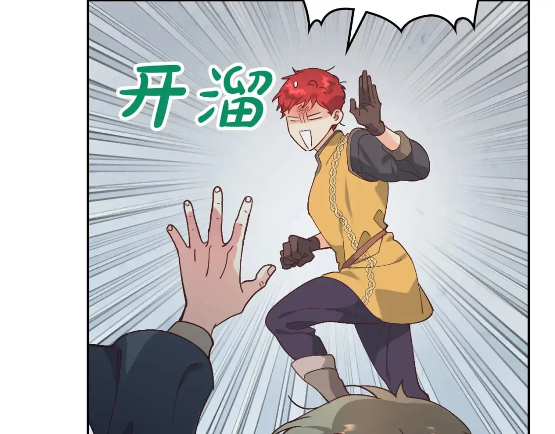 第178话 可以吻陛下吗？ 第45页