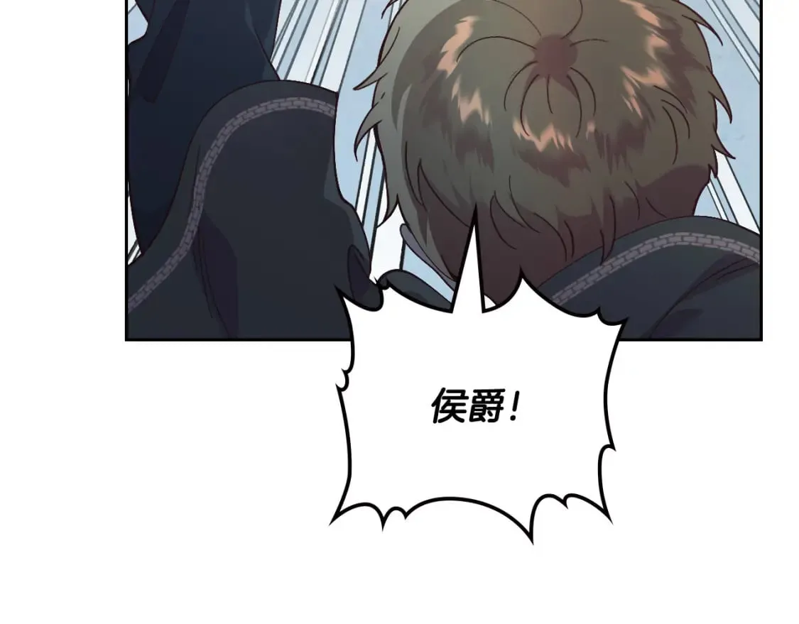 第178话 可以吻陛下吗？ 第46页