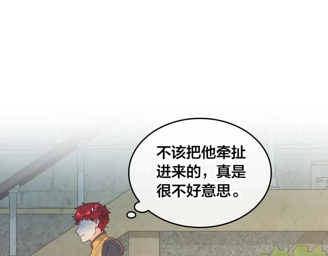 第178话 可以吻陛下吗？ 第47页