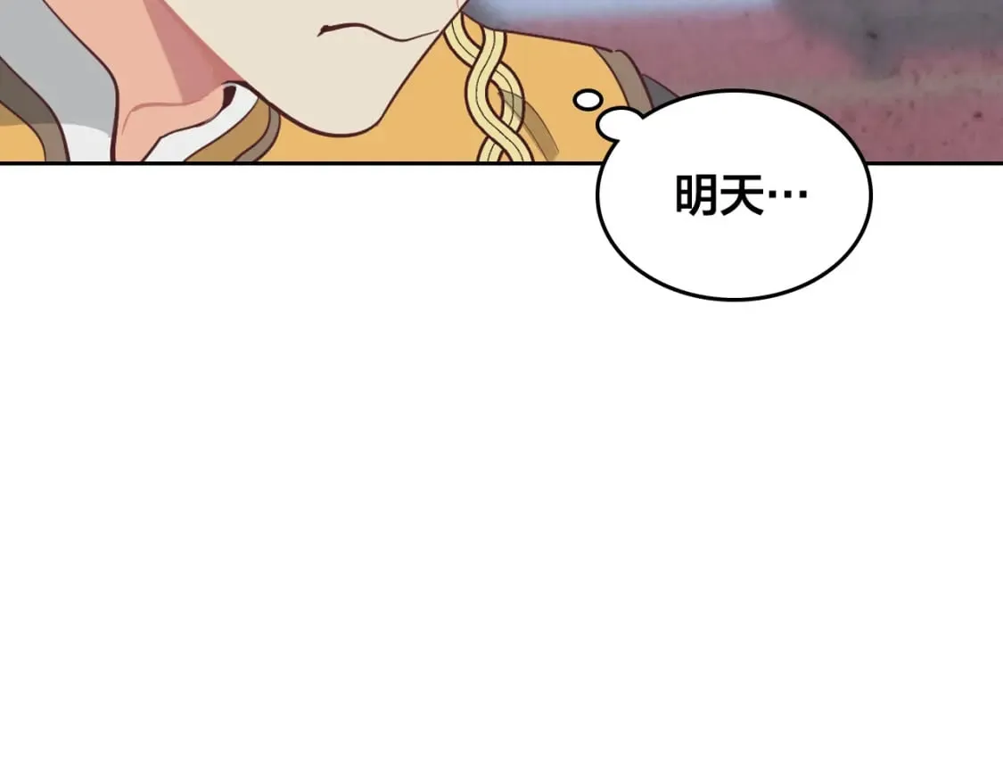 第178话 可以吻陛下吗？ 第52页