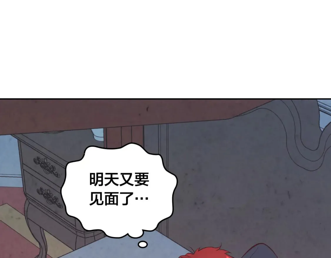 第178话 可以吻陛下吗？ 第55页