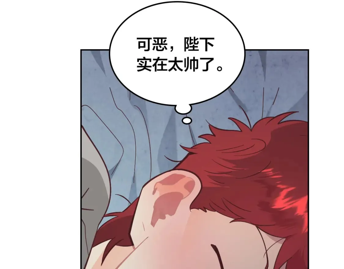 第178话 可以吻陛下吗？ 第58页