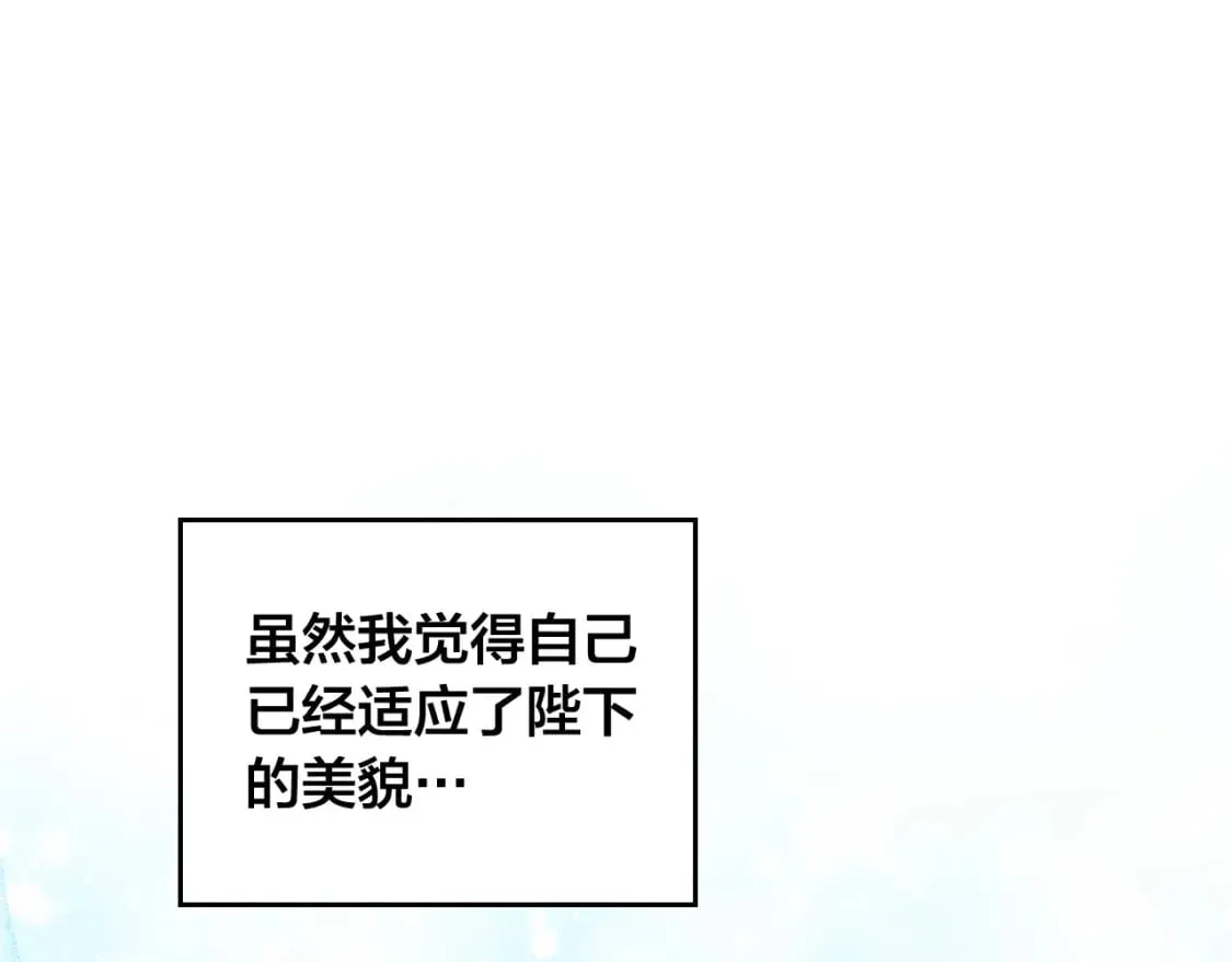 第178话 可以吻陛下吗？ 第60页
