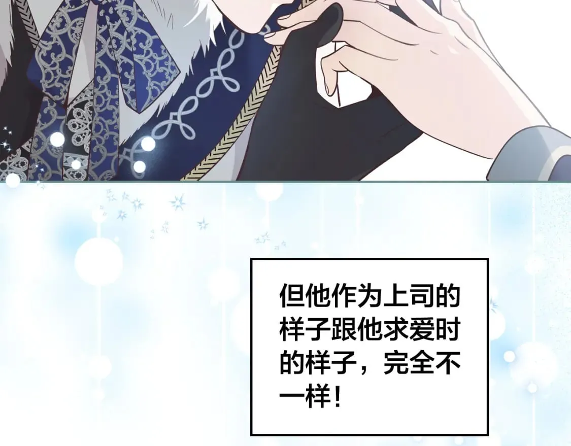 第178话 可以吻陛下吗？ 第63页