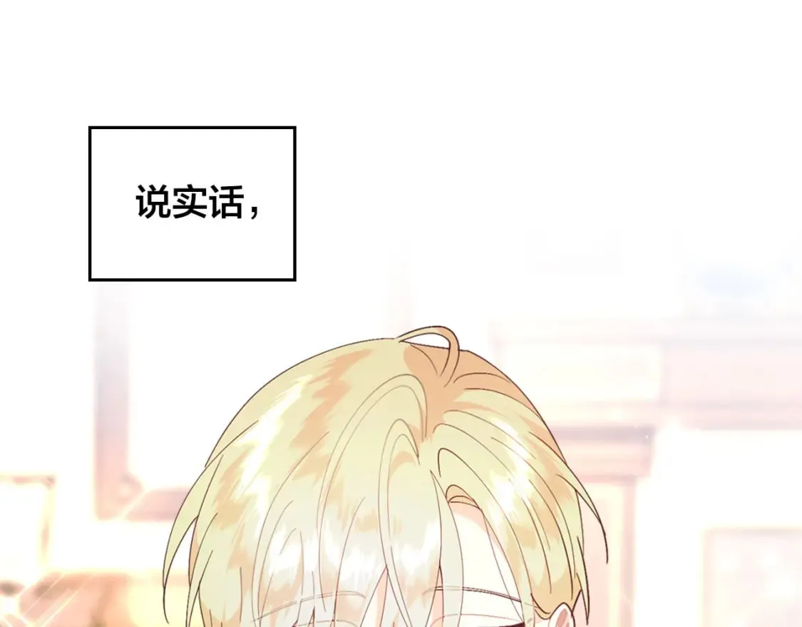 第178话 可以吻陛下吗？ 第65页