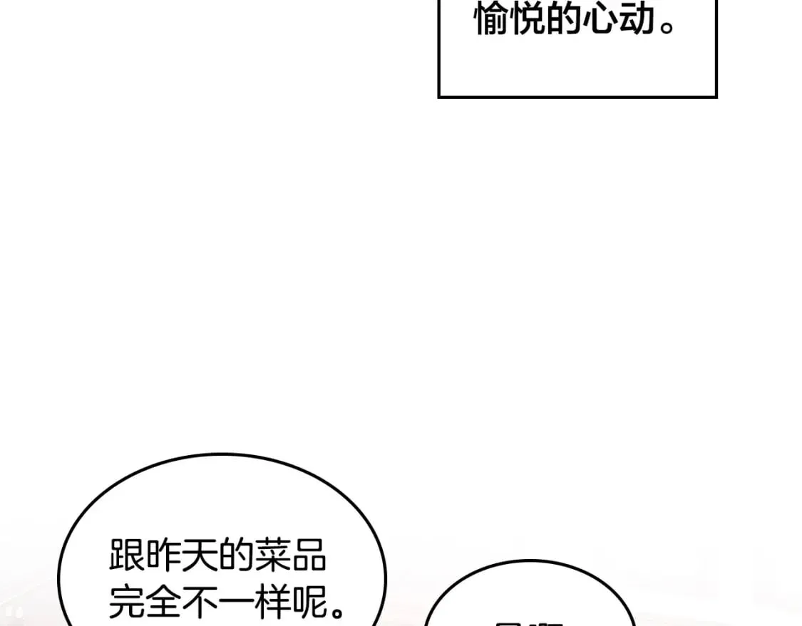 第178话 可以吻陛下吗？ 第67页