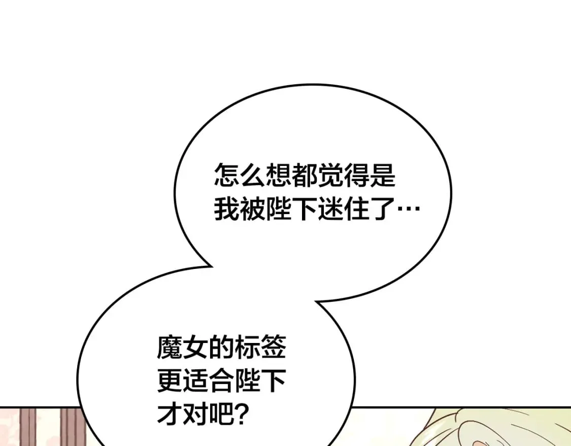 第178话 可以吻陛下吗？ 第70页