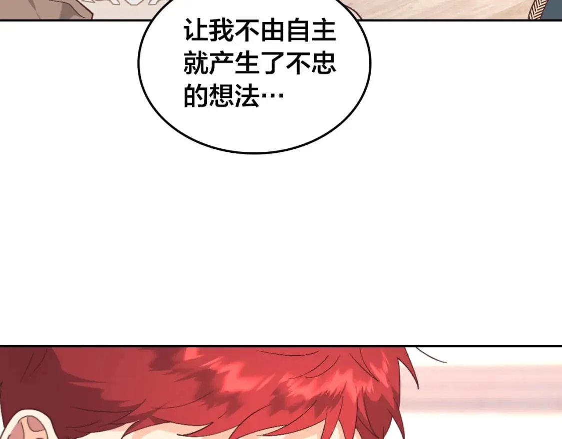 第178话 可以吻陛下吗？ 第72页