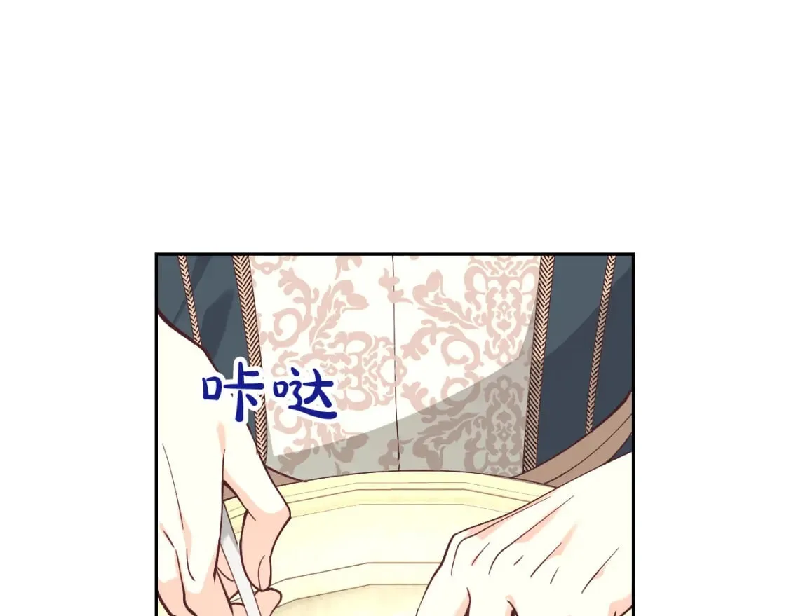 第178话 可以吻陛下吗？ 第75页
