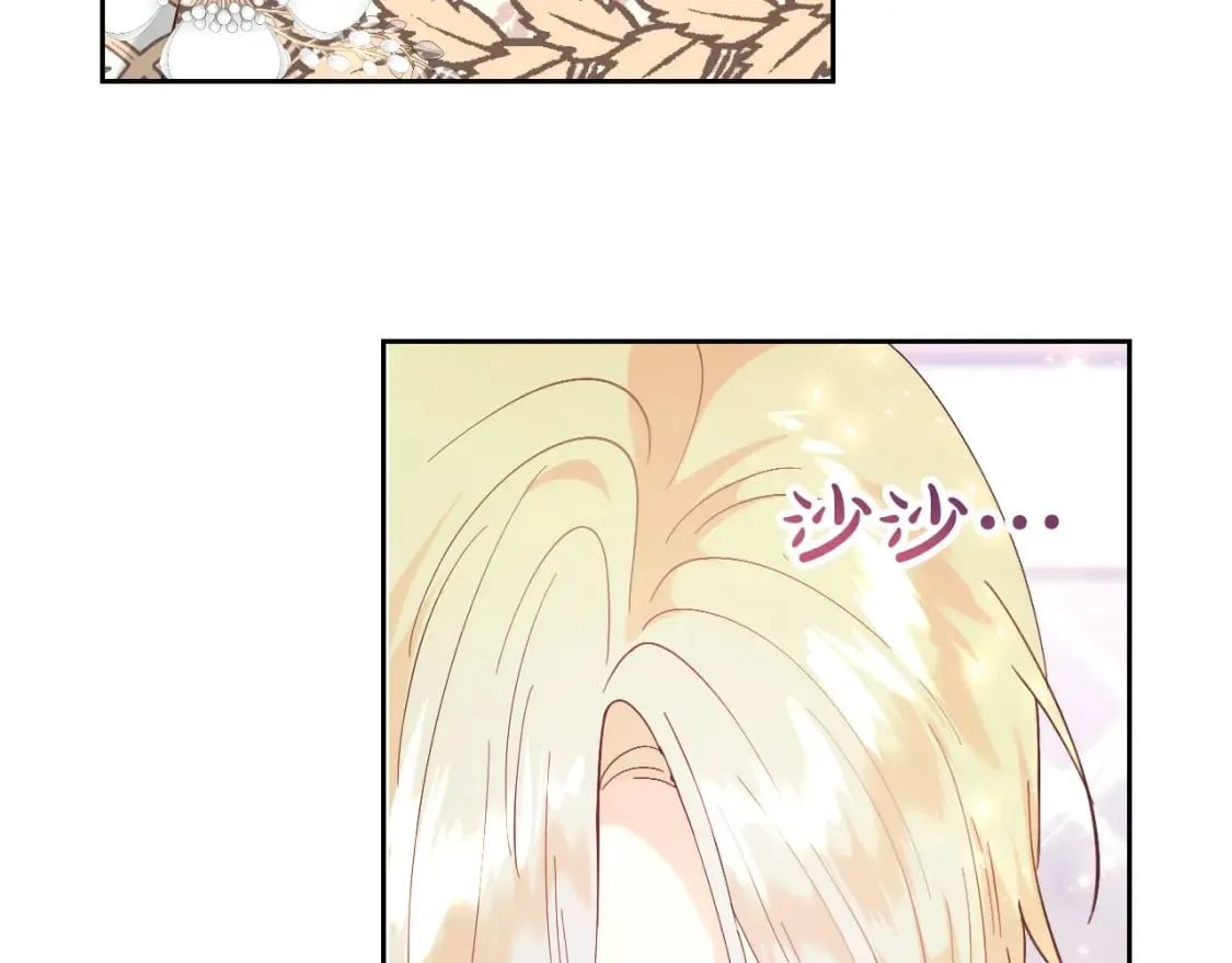 第178话 可以吻陛下吗？ 第79页
