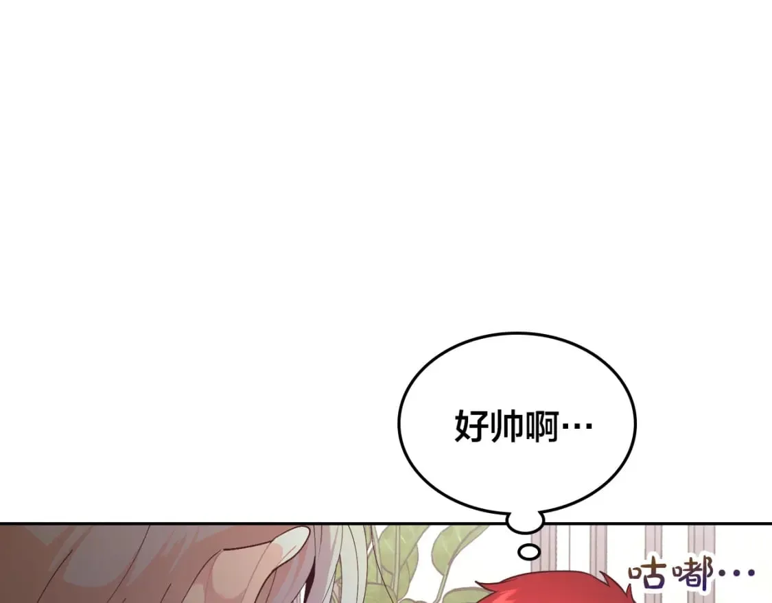第178话 可以吻陛下吗？ 第81页