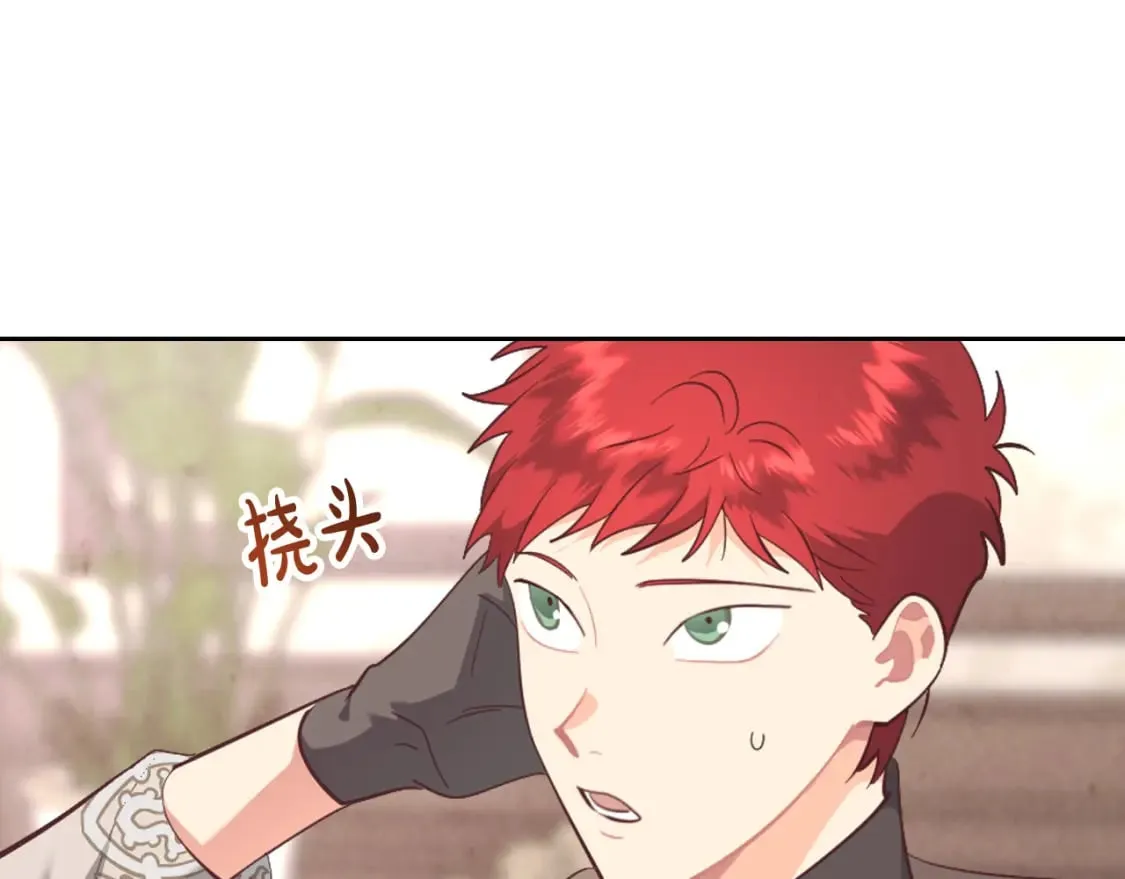 第178话 可以吻陛下吗？ 第89页