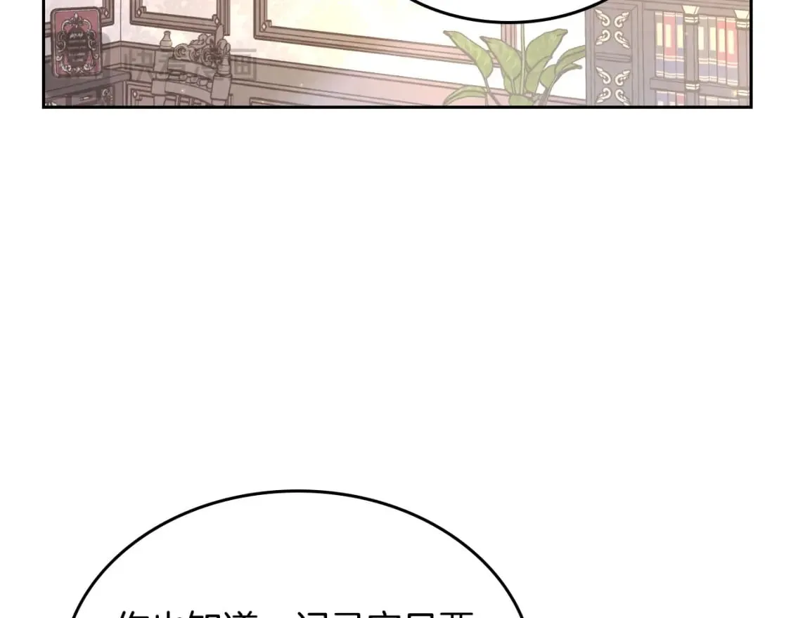 第178话 可以吻陛下吗？ 第96页