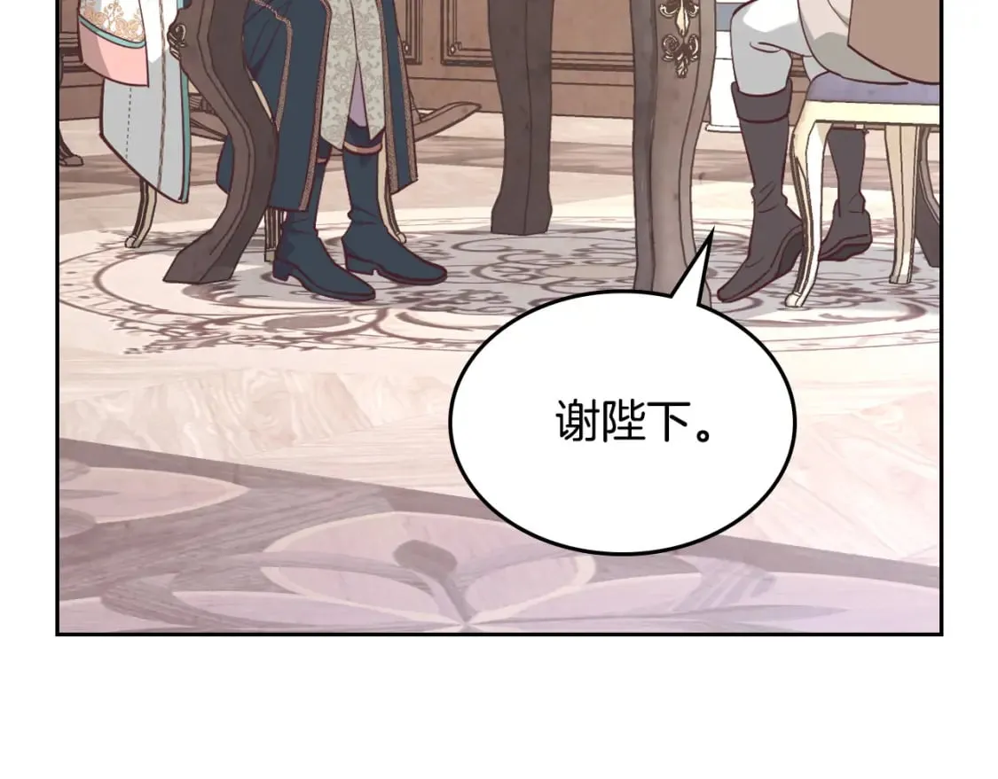 第178话 可以吻陛下吗？ 第103页