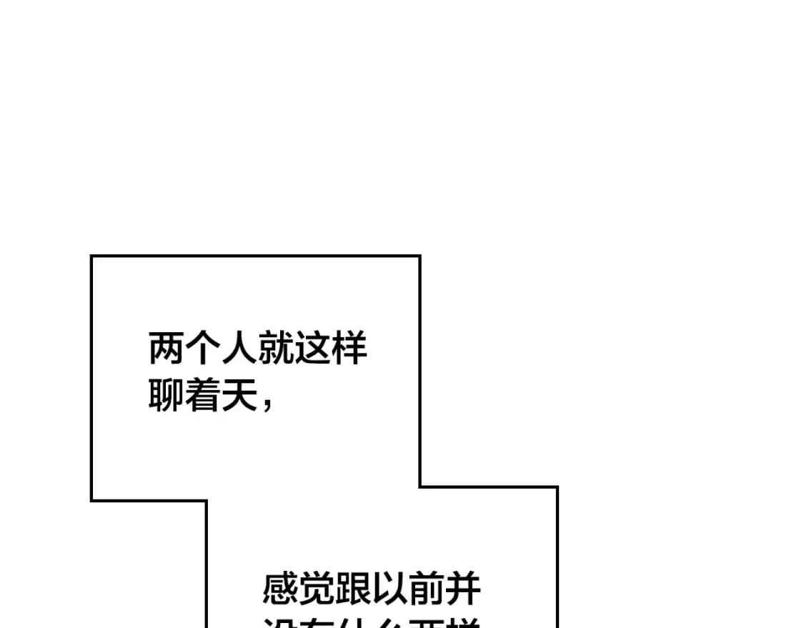 第178话 可以吻陛下吗？ 第104页
