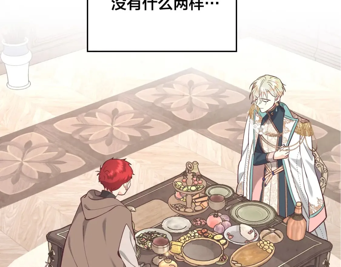 第178话 可以吻陛下吗？ 第105页