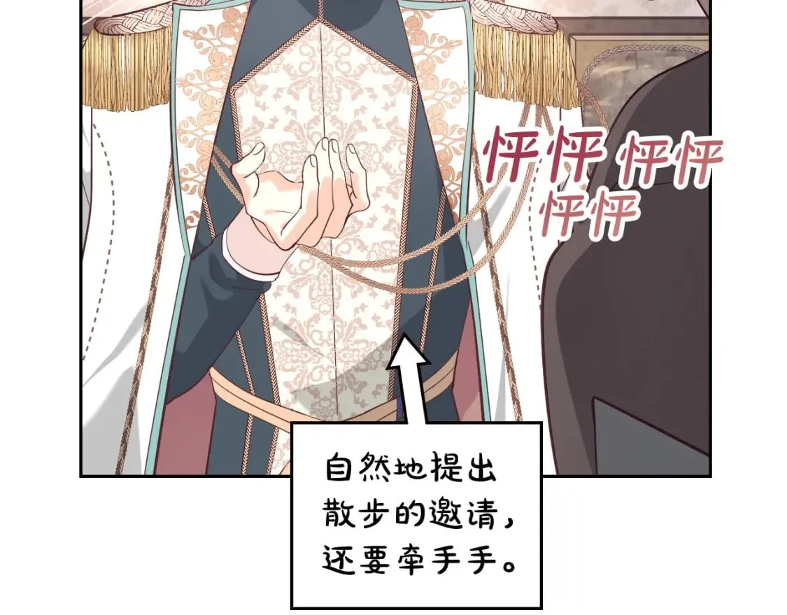 第178话 可以吻陛下吗？ 第113页