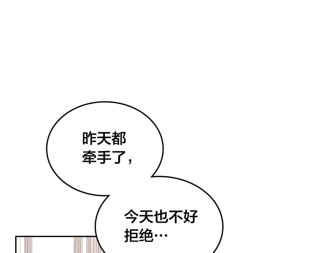 第178话 可以吻陛下吗？ 第114页